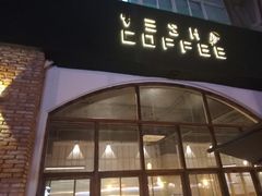 门面-VESH COFFEE(定西路店)
