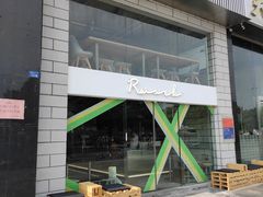 -RWORK·COFFEE(滨江店)
