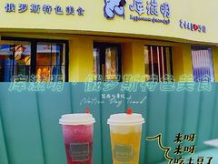 -库滋明·俄罗斯特色美食(中央大街店)