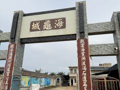 -硇洲岛旅游区