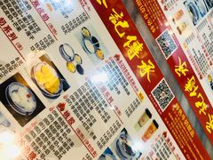 -丞記傳承