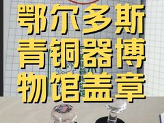 -鄂尔多斯青铜器博物馆