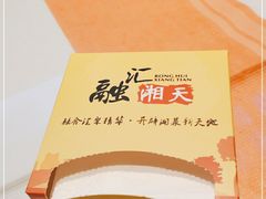 -融汇湘天(大岭山店)