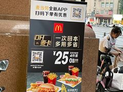 -麦当劳(文武路店)