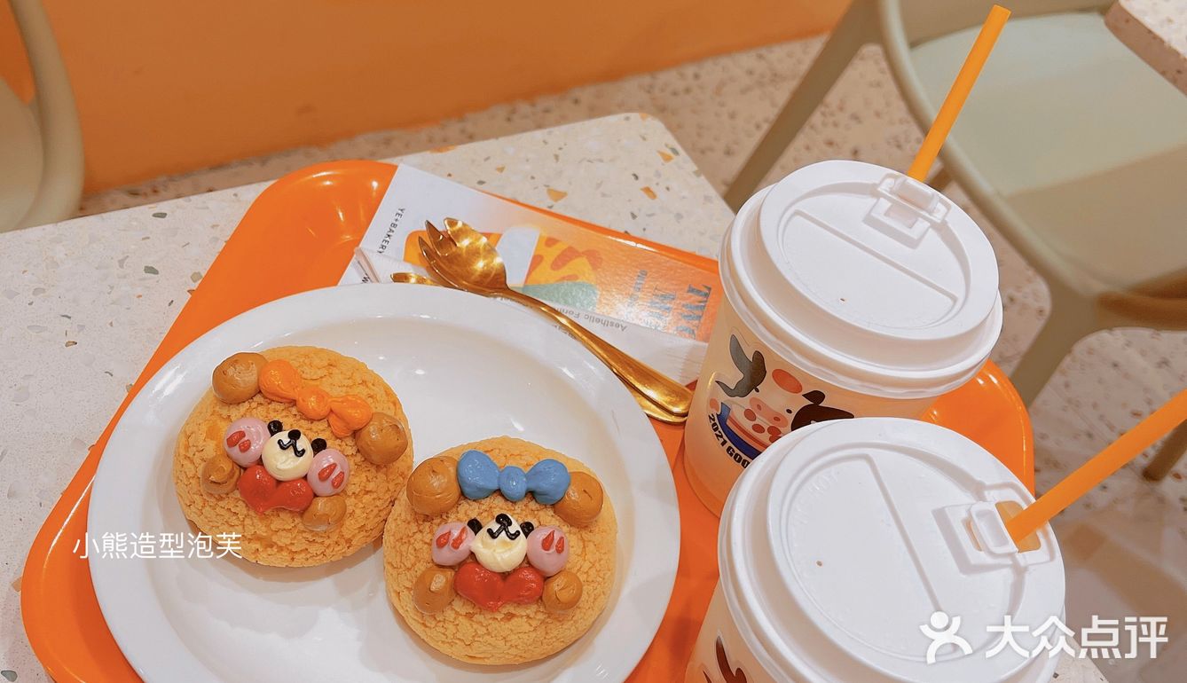 野+Bakery🍰甜品店