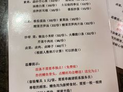 -临江后街鳝丝(临江店)