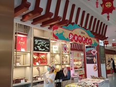 -北京稻香村(第三店)