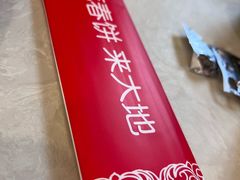 -大地春饼·海鲜大连菜·海肠捞饭(成仁街店)