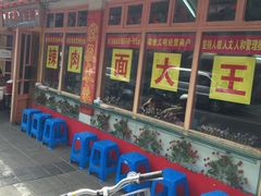 -辣肉面大王(天平路店)