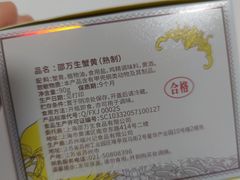 -邵万生食品公司(南京东路店)