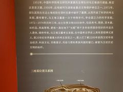 -马王堆汉墓遗址