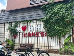 -打酱油·非遗淮扬菜(瘦西湖梅岭老店)