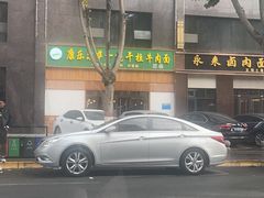-康乐尔萨一绝干拉牛肉面(青海煤炭物测队店)