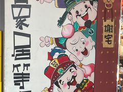 -白象居