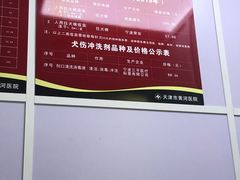 -天津市黄河医院