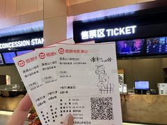 -银兴国际影城(永旺梦乐城吴中店)