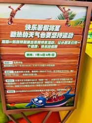 -蹦蹦跳跳(新奥购物中心店)