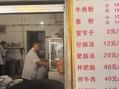 -甘记肥肠粉(马鞍北路店)