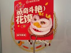 -海底捞火锅(汉峪金谷店)
