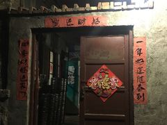 门面-老三烧烤(二环西路店)