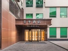 -全季酒店(北京南锣鼓巷安定门地铁站店)