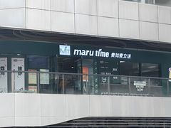 -MT麦如麦立送(五矿live店)