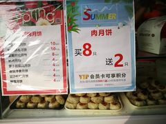 -长发西饼(临顿路店)