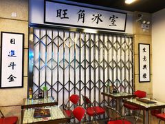-七爷清汤腩·港式餐厅(金狮广场店)