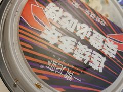 -一棠龙虾•王牌虾球(恒隆广场店)
