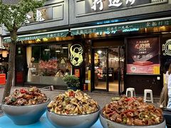 -金龙·打边炉(南京西路店)