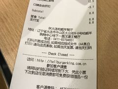 账单-汉堡王(大连柏威年餐厅店)