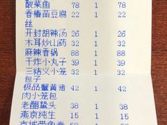 账单-地安门包子铺(地安门店)
