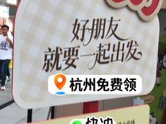 -杭州湖滨in77