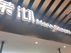 -茉沏(相城天虹店)