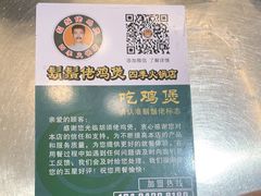 -胡须佬鸡煲四季火锅店(石厦西村直营店)