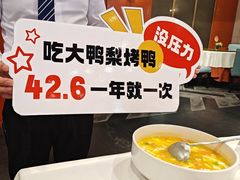 -大鸭梨烤鸭(金色漫香店)