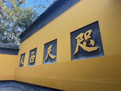 -湖畔居茶楼(湖滨店)