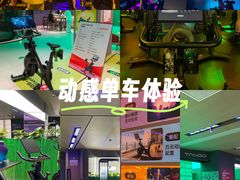 -TANGO LIVEHOUSE动感单车(巴黎春天店)