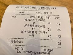 -阮氏娘·越南料理(双子塔店)