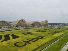 -中国天府农业博览园