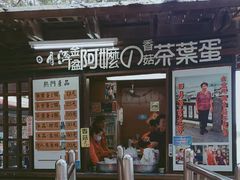 -日月潭