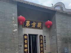 -碧江金楼