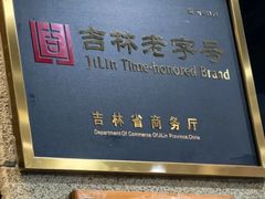 -服务大楼冷面(延大店)