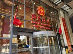 -红色江山(首钢国际大厦店)