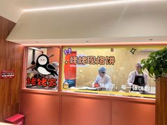 -姥姥家春饼店(惠新东街店)