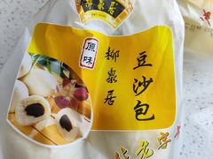 -柳泉居饭庄