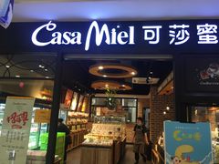 门面-可莎蜜兒(浦沿店)