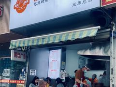 -晓友烧麦(光华村店)