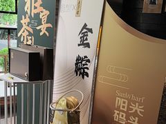 -阳光码头海鲜火锅(世纪大道店)