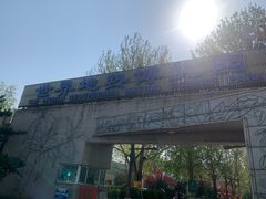 -南宫五洲植物乐园